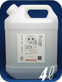UzOx-Ci電解強酸性水４リットル入り